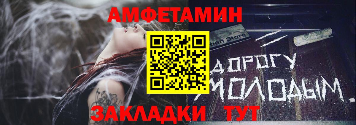 АМФ VHQ Томск