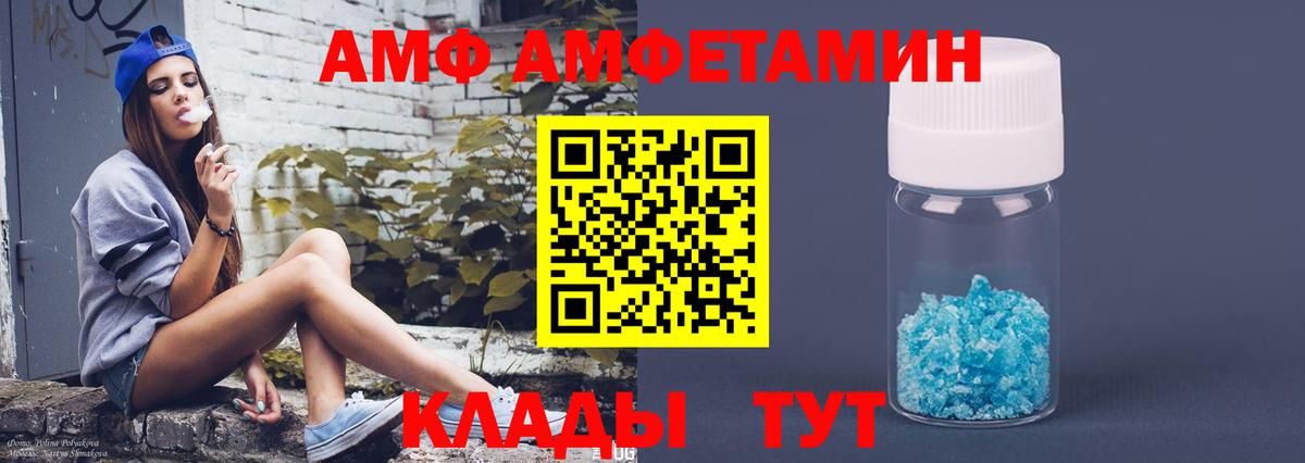 Амфетамин 97%  Вход с VPN  АМФ  Томск  АМФЕТАМИН 