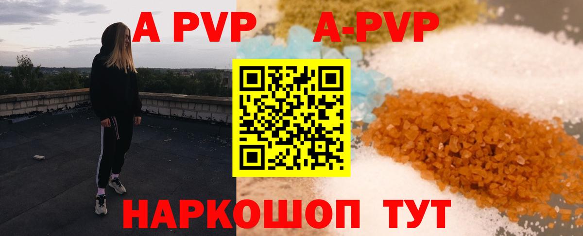 Alpha-PVP VHQ  Alpha-PVP СК КРИС  Томск  Вход с VPN  Альфа ПВП VHQ 