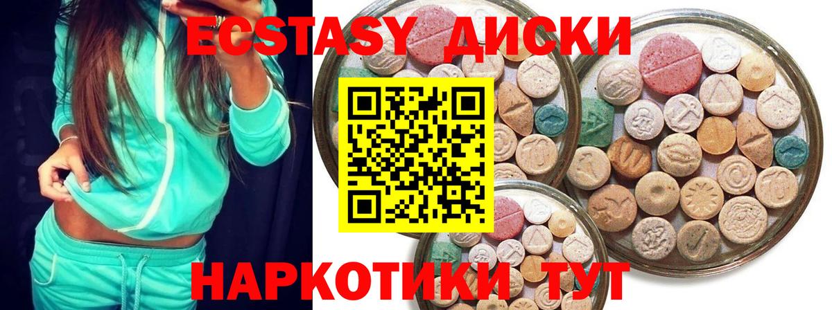 Ecstasy mix  Экстази  Томск  Ecstasy Punisher  Вход с VPN 