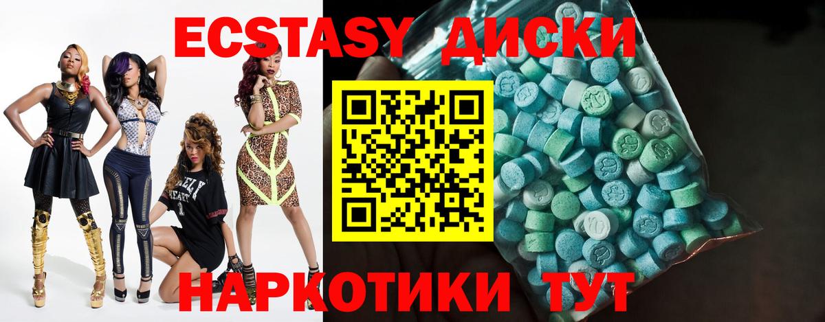 Экстази Дубай Томск