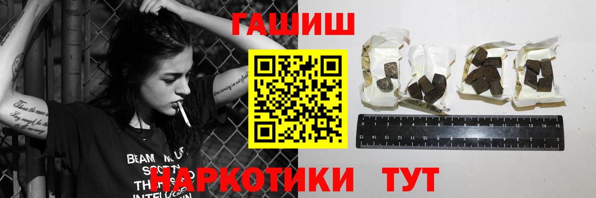 ГАШИШ  ГАШИШ убойный  Вход с VPN  Томск 