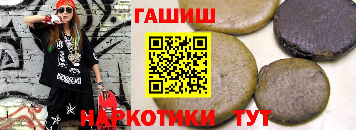 Гашиш hashish Томск