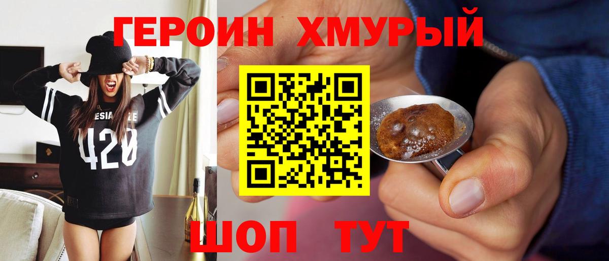 Героин Афган  Героин  Томск  Вход с VPN 