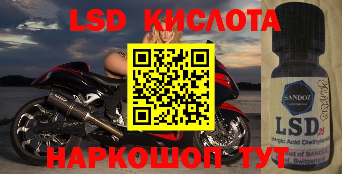 LSD-25 экстази ecstasy Томск