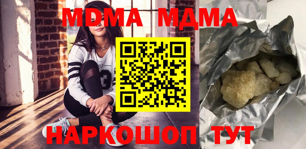 MDMA VHQ  MDMA Molly  MDMA  Вход с VPN  Томск 