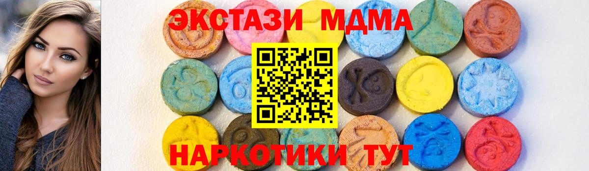 МДМА VHQ Томск