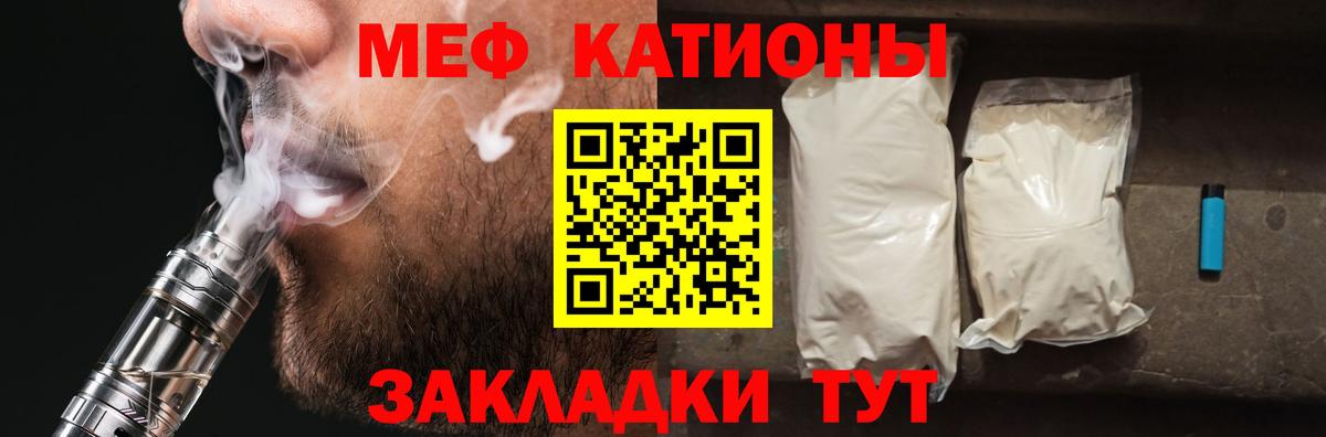 Меф мука Томск