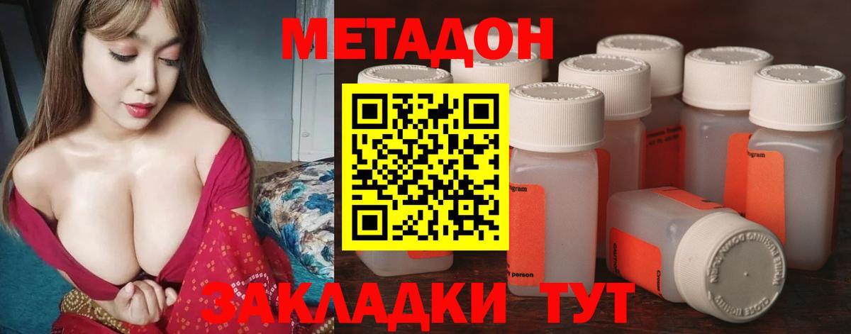 Метадон мёд  Вход с VPN  МЕТАДОН methadone  Томск 