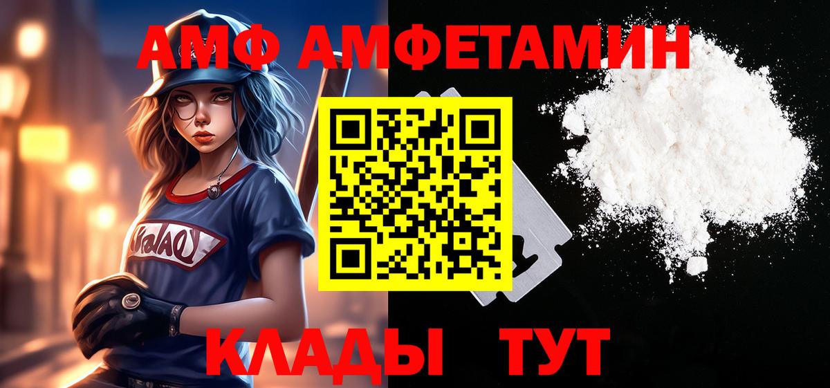 Томск  Первитин пудра  Вход с VPN 