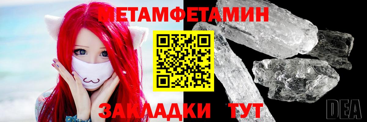 Метамфетамин Methamphetamine Томск