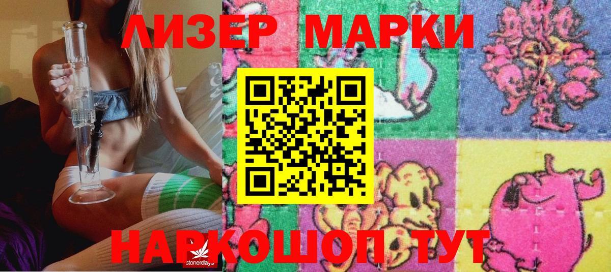 Томск  Марки NBOMe 1,5мг  Марки 25I-NBOMe  Вход с VPN  Марки NBOMe 1,5мг 