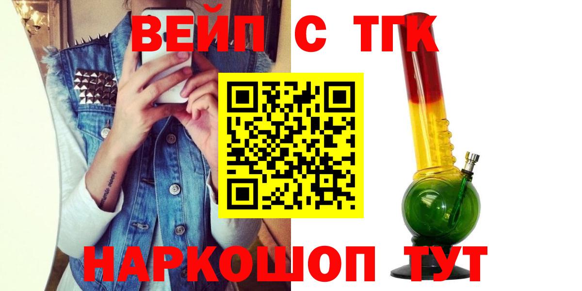 Дистиллят ТГК вейп с тгк Томск