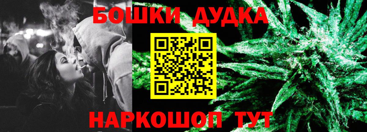 Томск  Каннабис  Каннабис  Вход с VPN  Мефедрон   ГАШИШ 